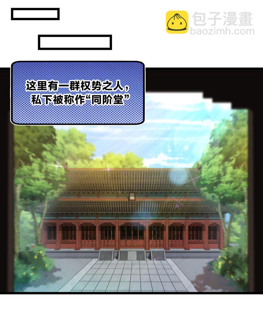 088 真相只有一个！35