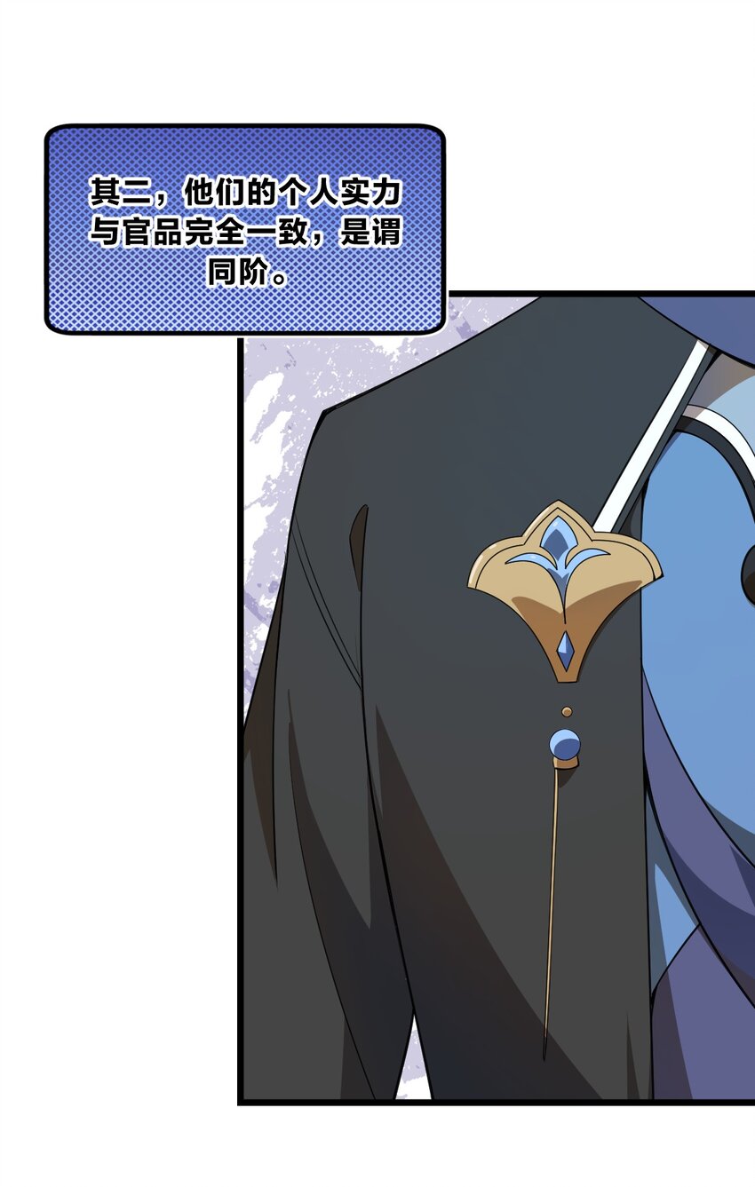 088 真相只有一个！37