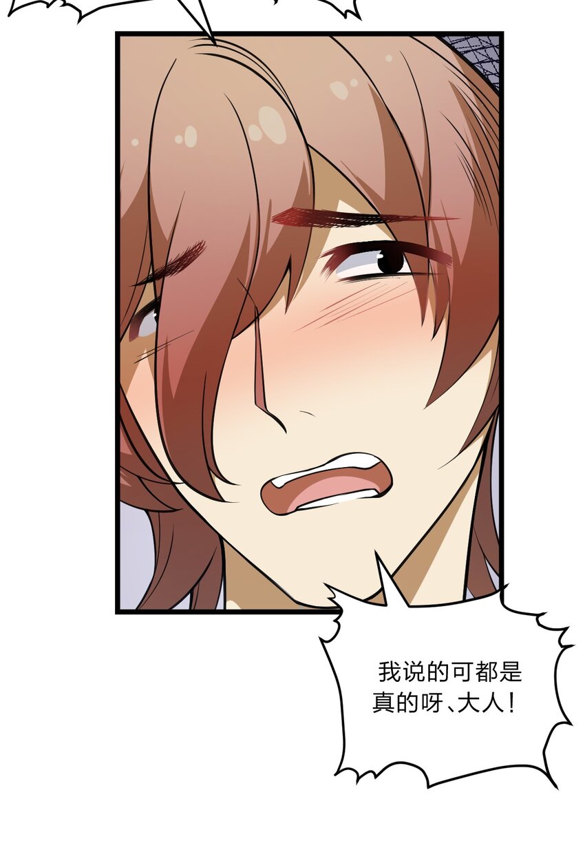 088 真相只有一个！40