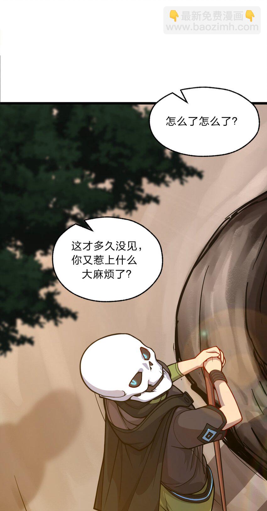 088 真相只有一个！5