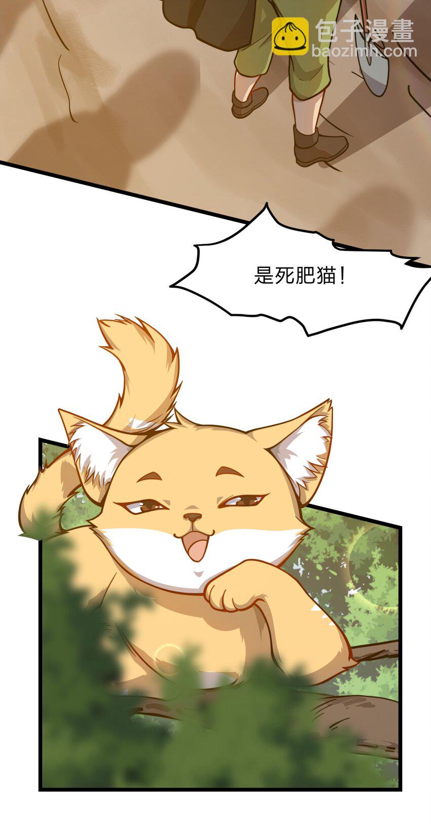 088 真相只有一个！6