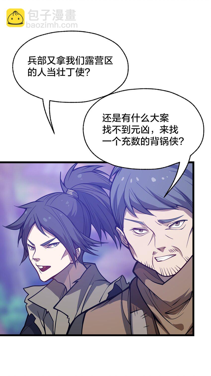 105 复仇！24
