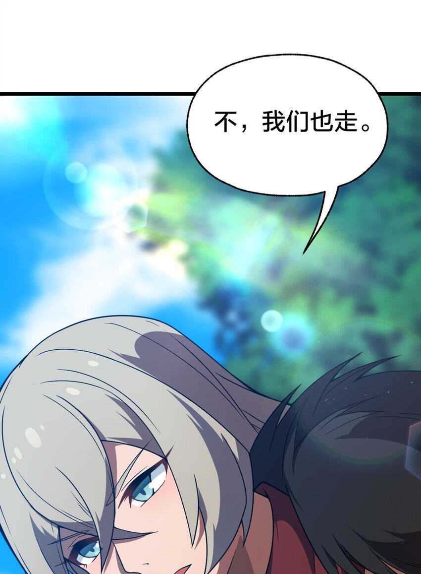 105 复仇！36