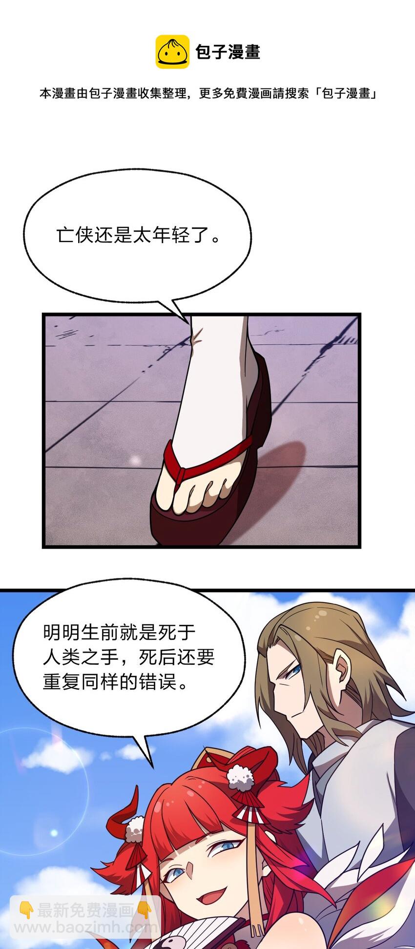 115 神秘人！16