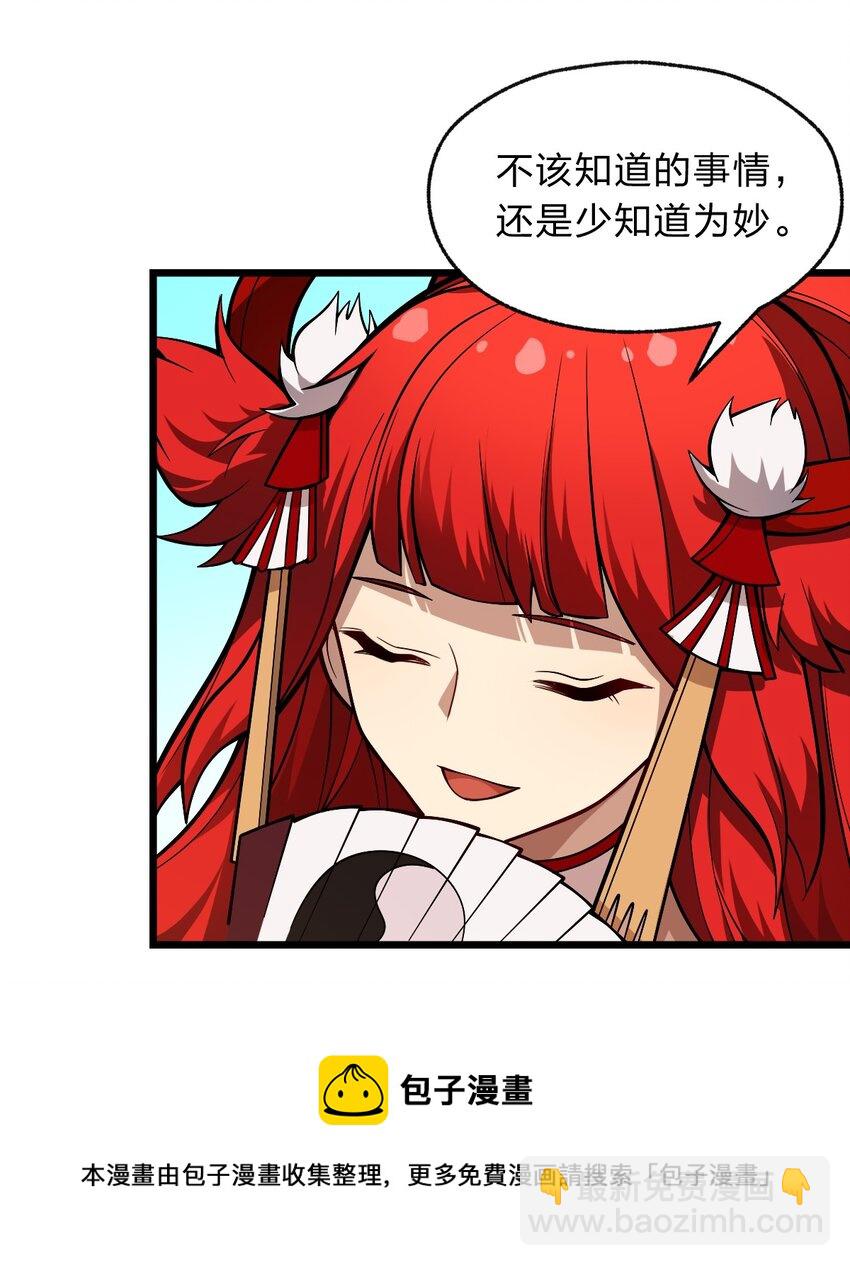 115 神秘人！20