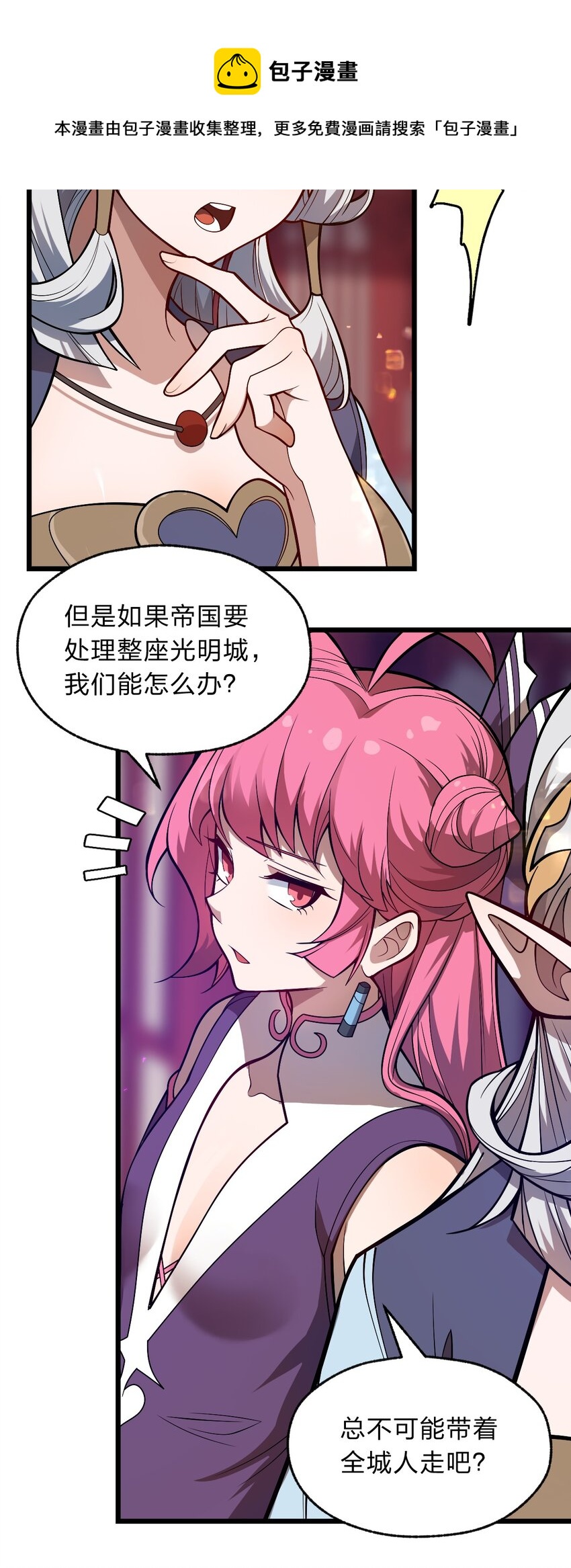 115 神秘人！28