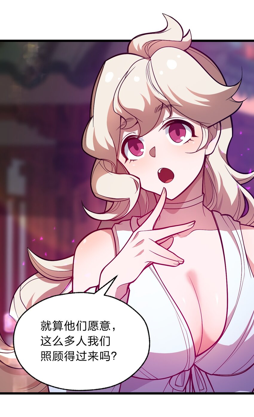 115 神秘人！29