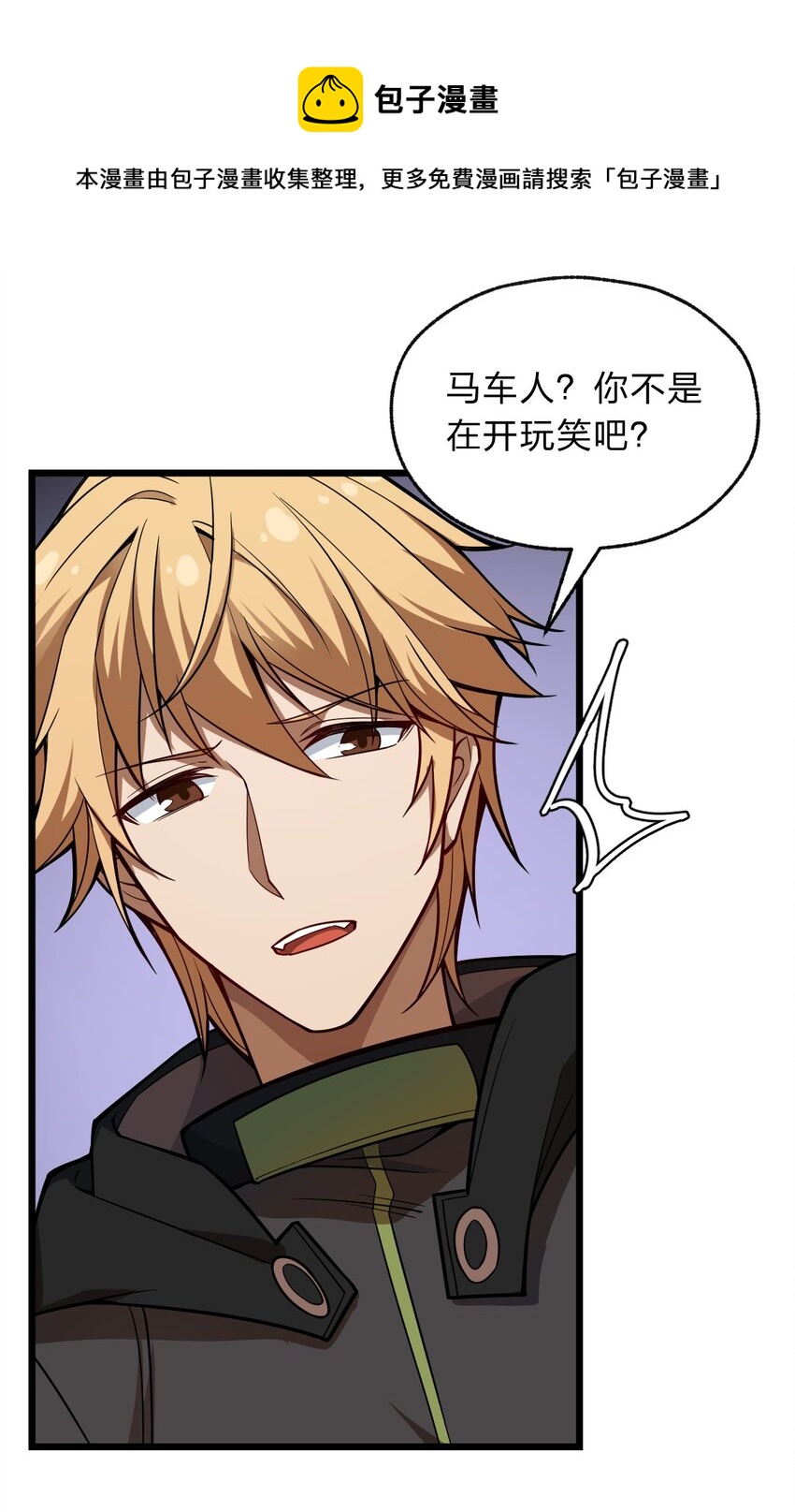 115 神秘人！32