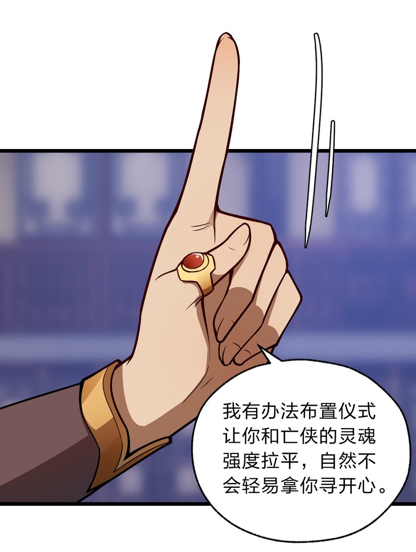 115 神秘人！33