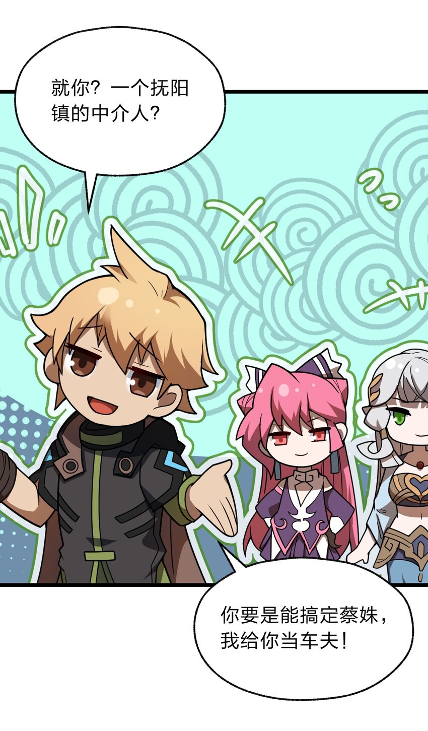 115 神秘人！47