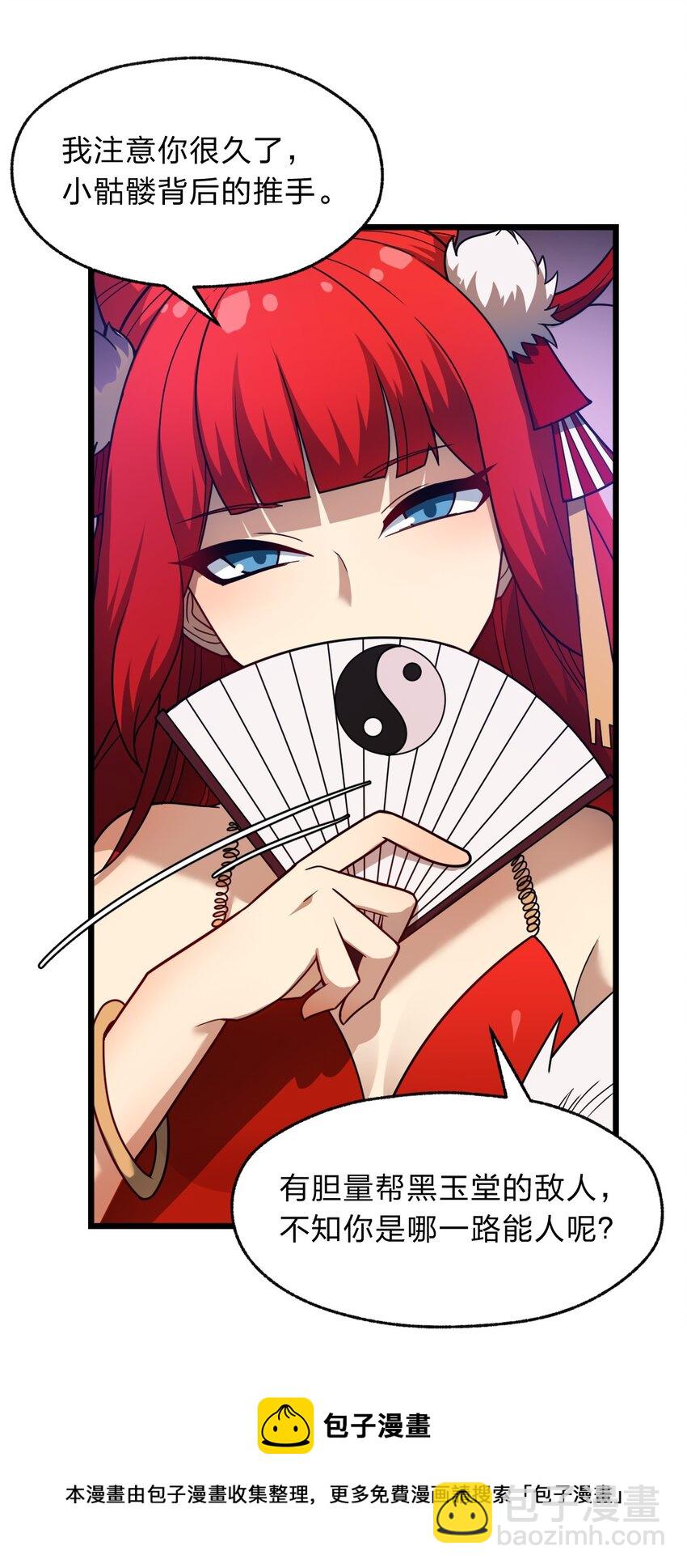 115 神秘人！56
