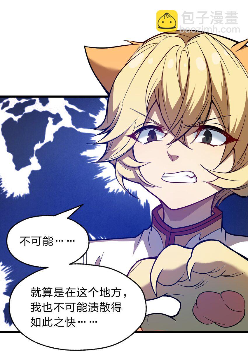 122 就叫从前有只小骷髅吧！29