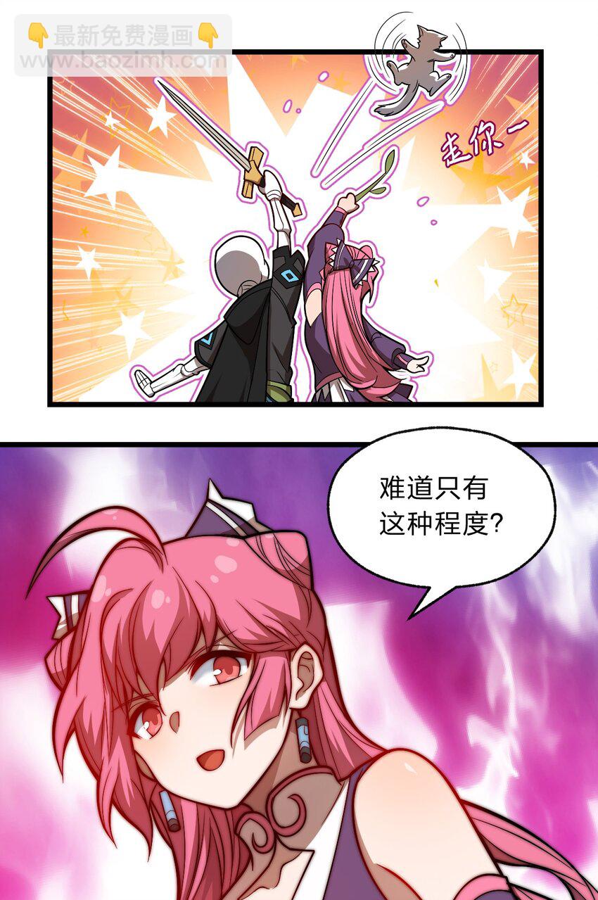 122 就叫从前有只小骷髅吧！31