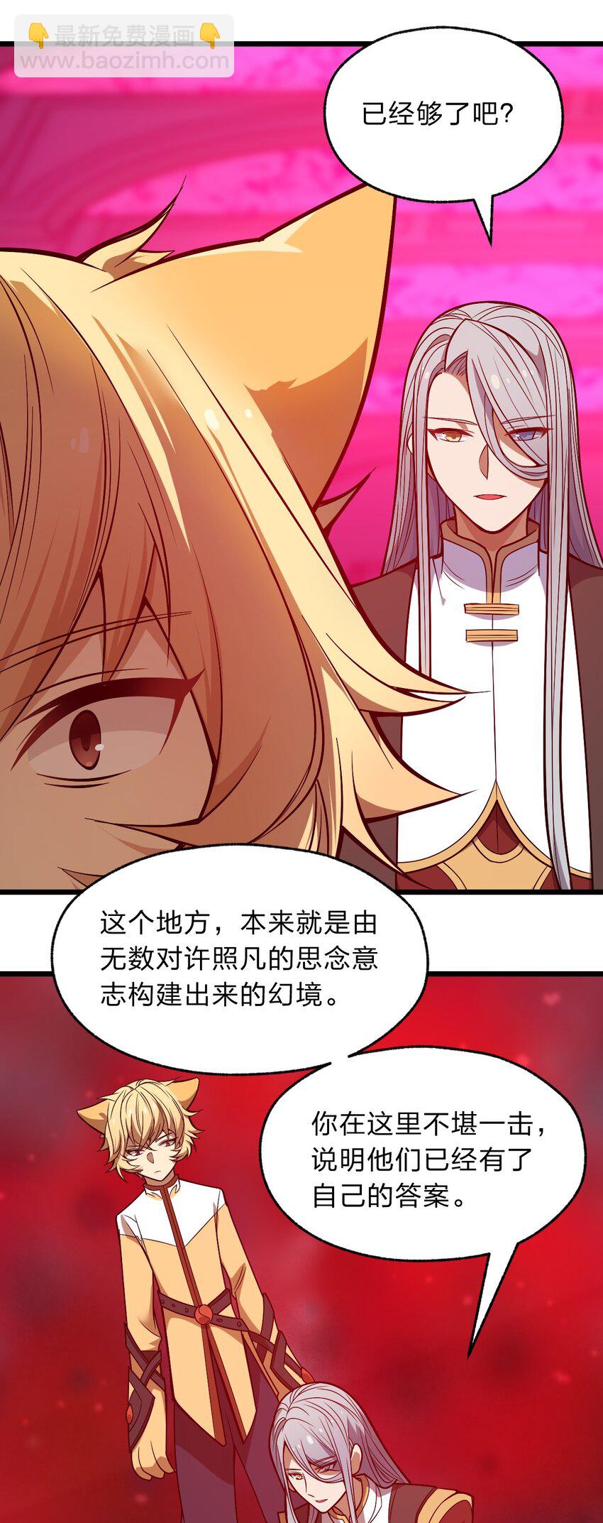 122 就叫从前有只小骷髅吧！34
