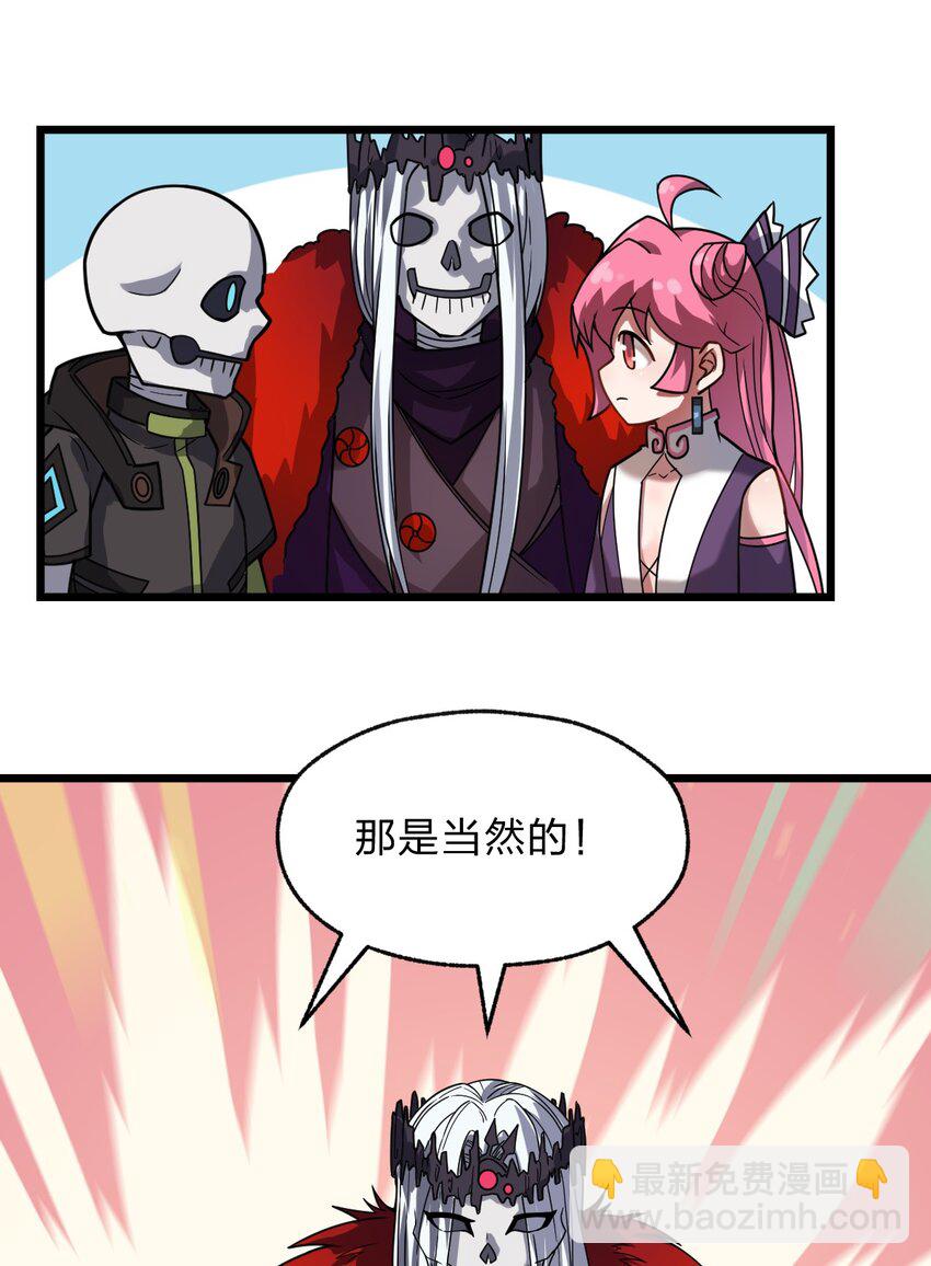 122 就叫从前有只小骷髅吧！44