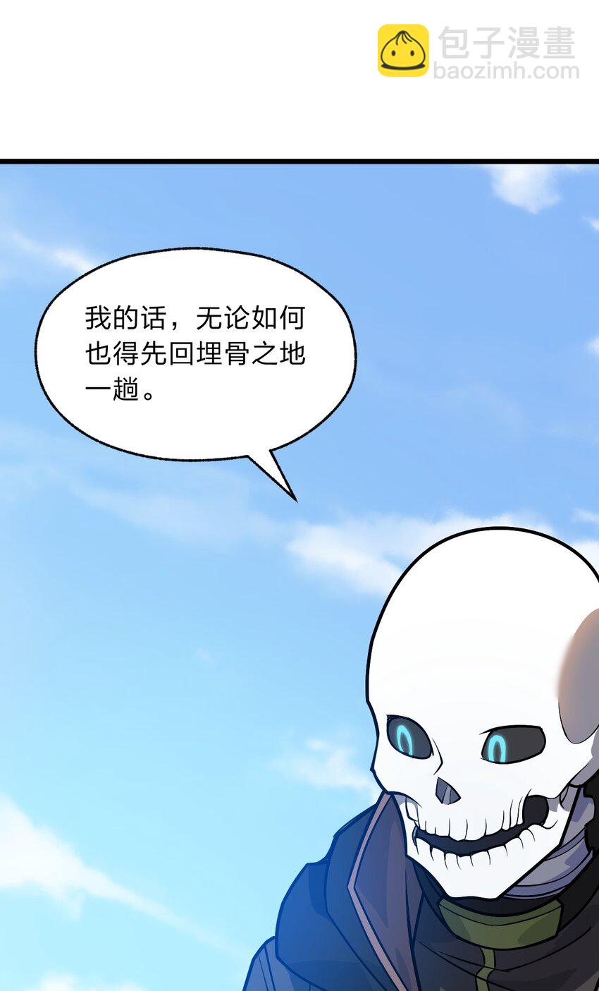 122 就叫从前有只小骷髅吧！61