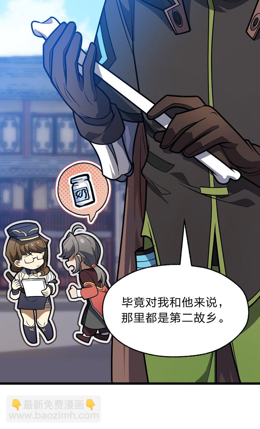 122 就叫从前有只小骷髅吧！62