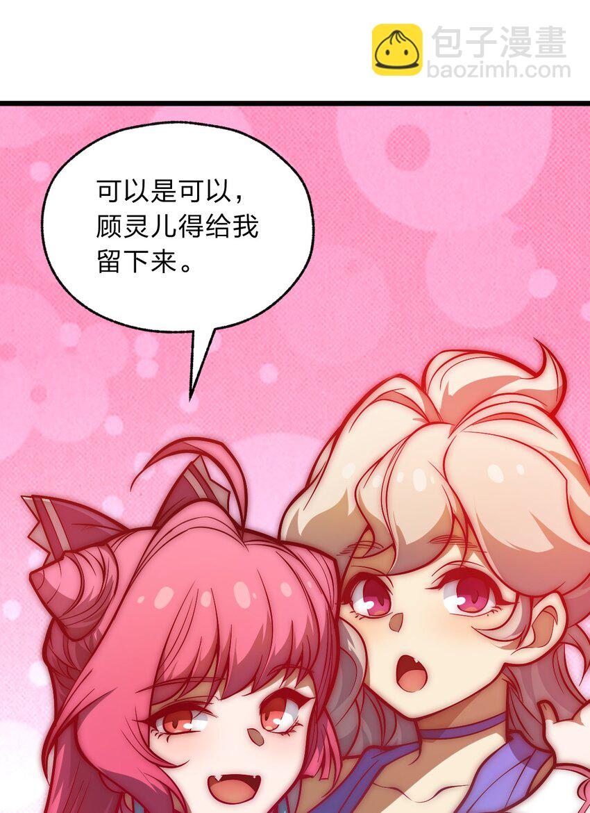 122 就叫从前有只小骷髅吧！63