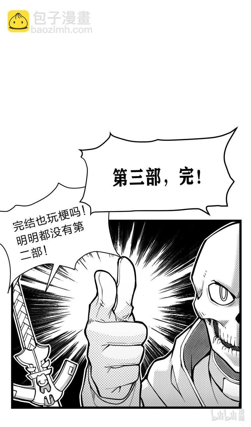 122 就叫从前有只小骷髅吧！72