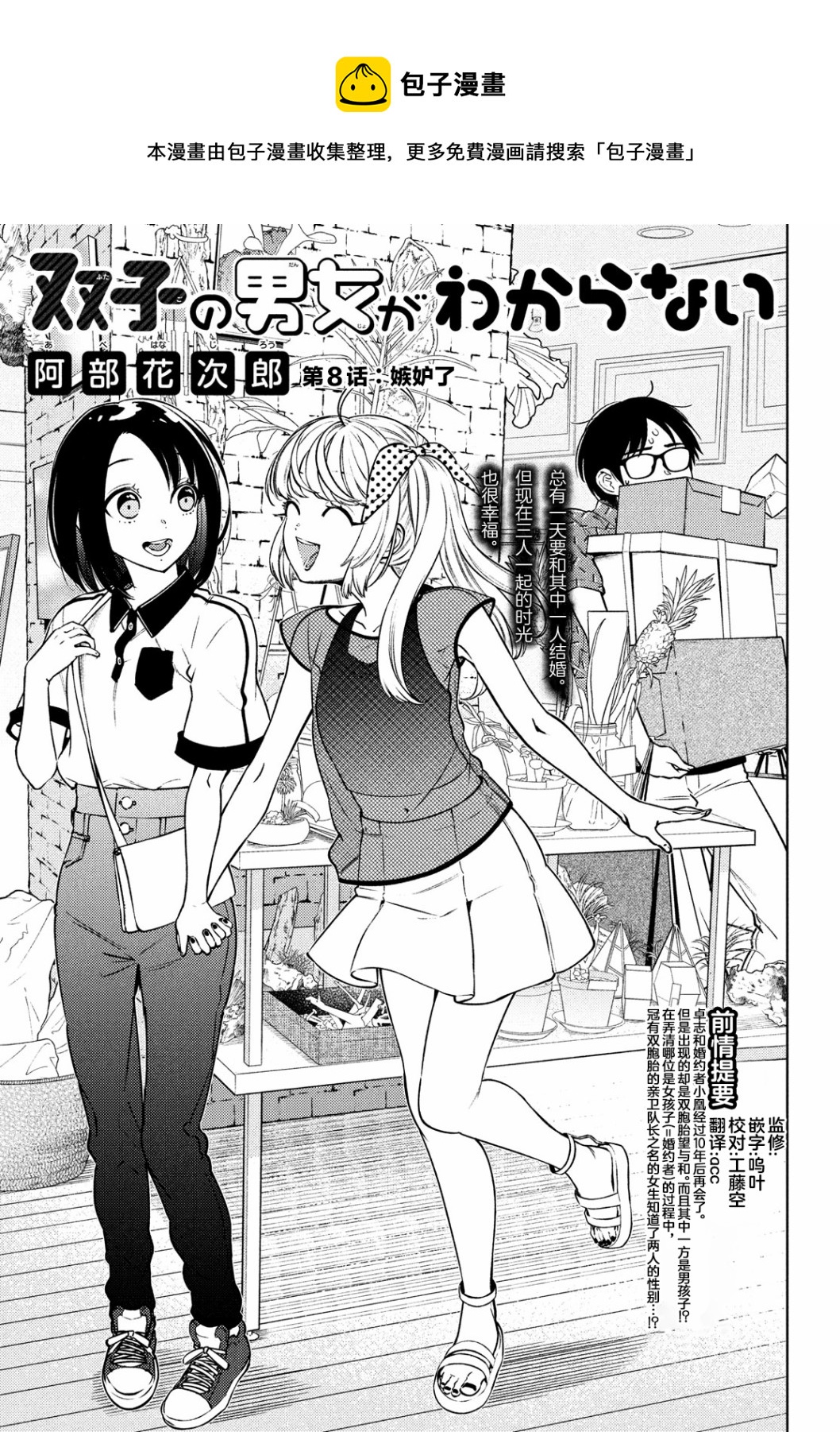 第08话0