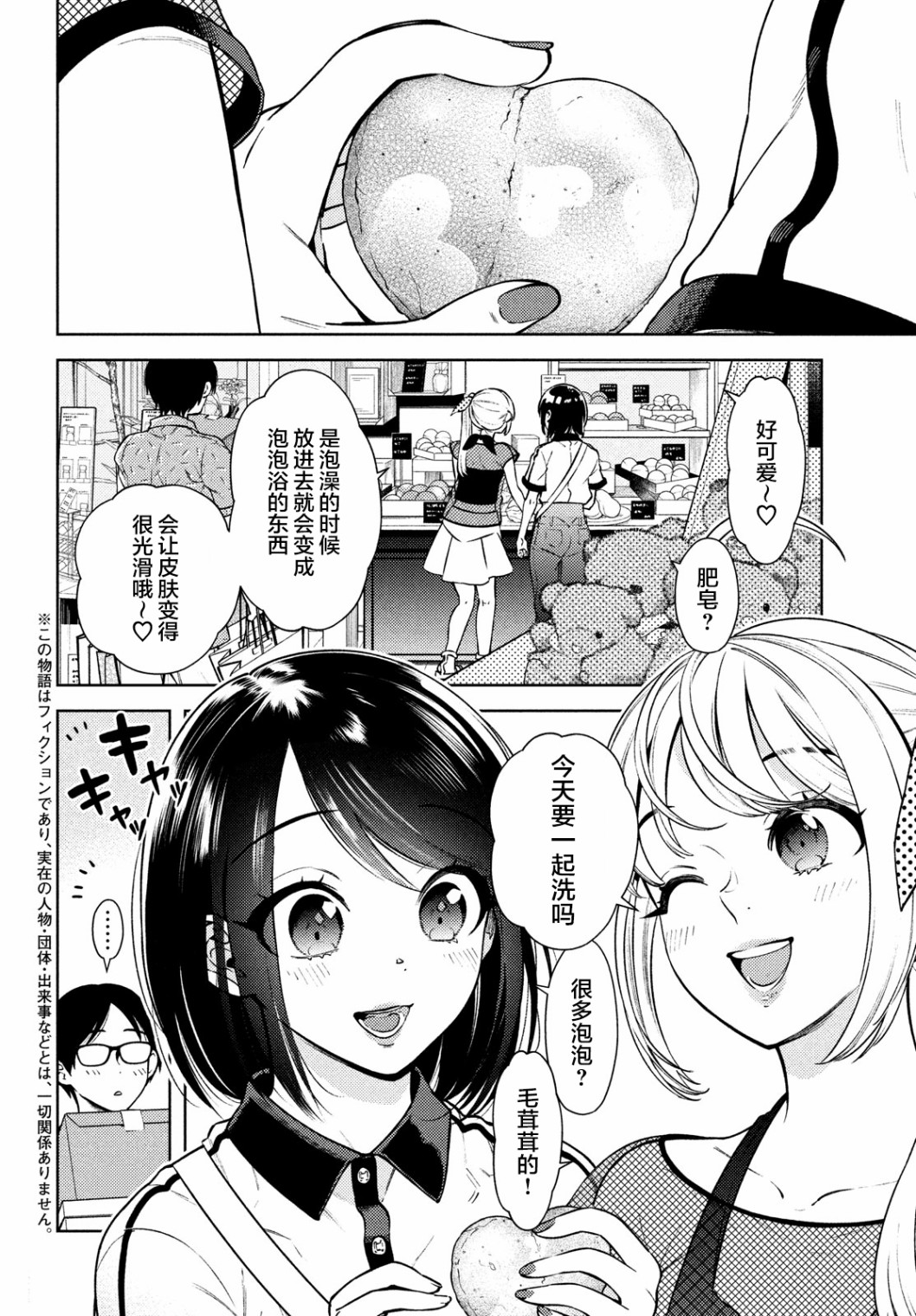 第08话1