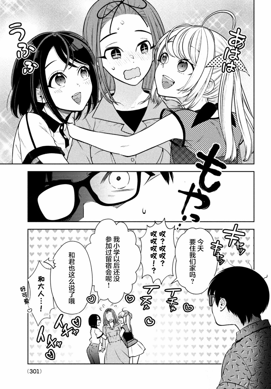 第08话10