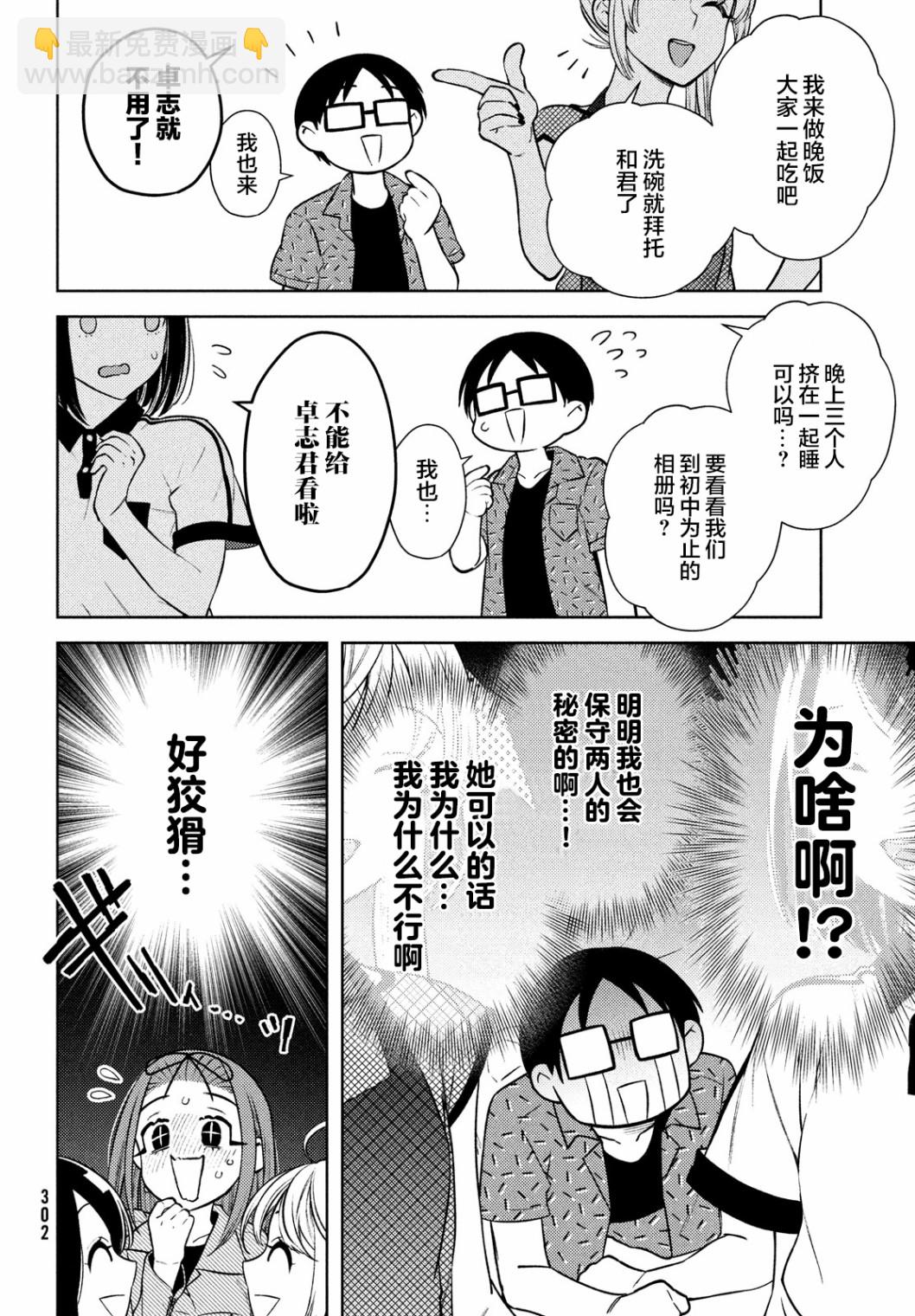 第08话11