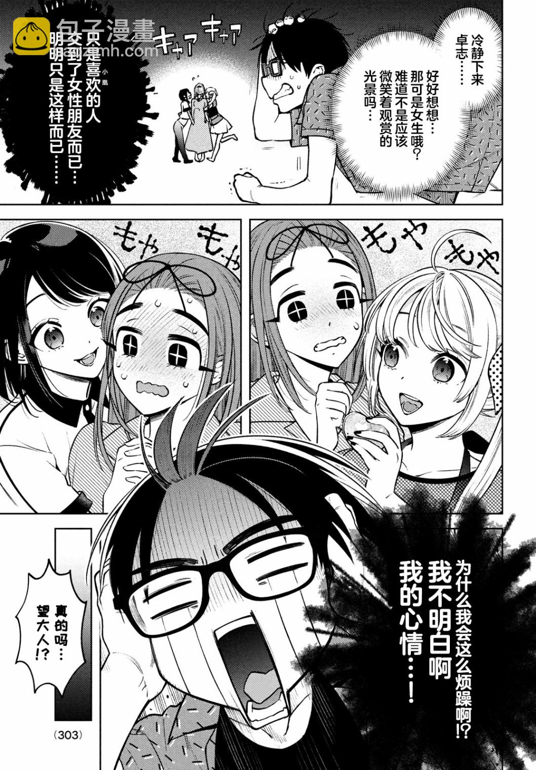 第08话12