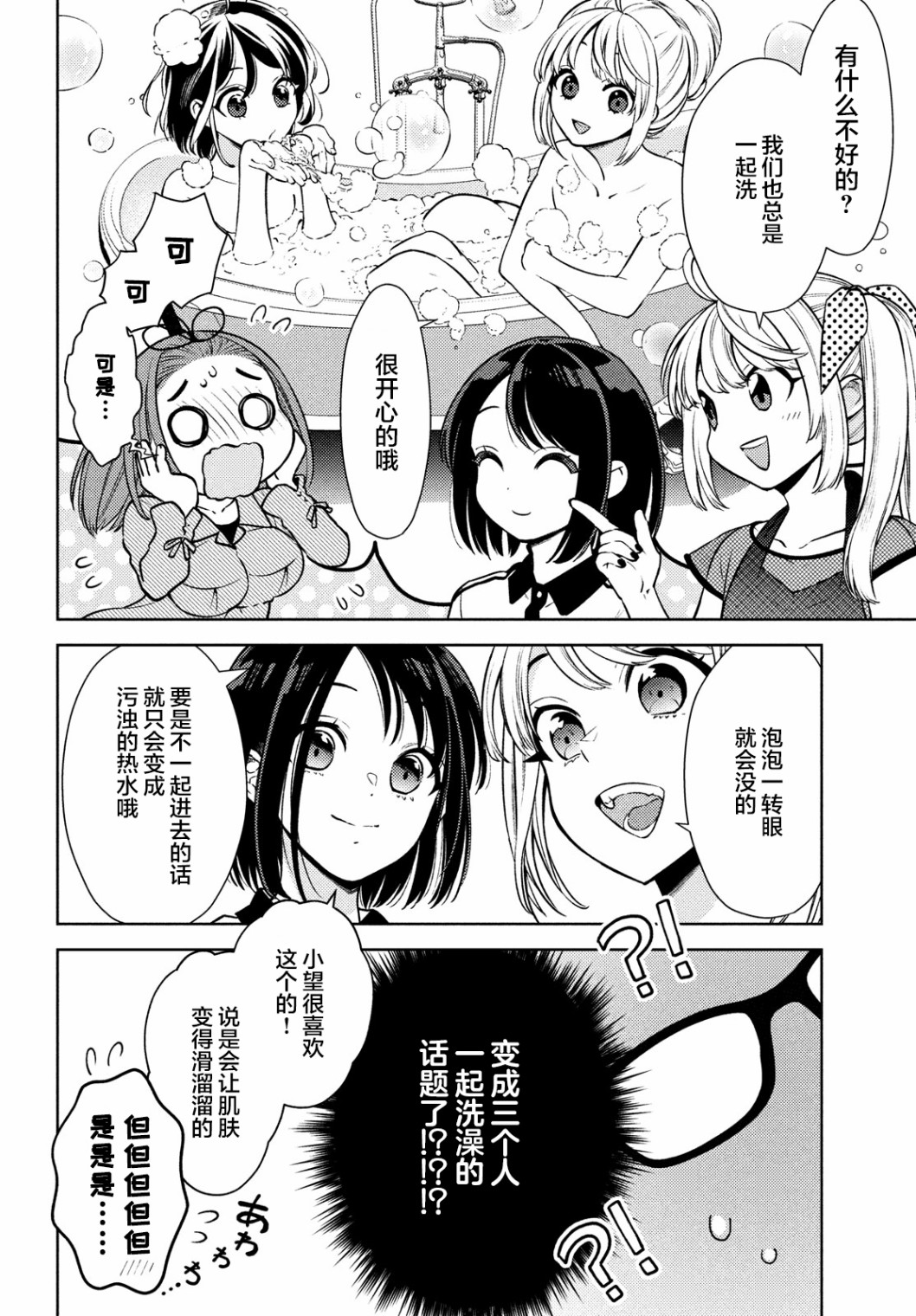 第08话13