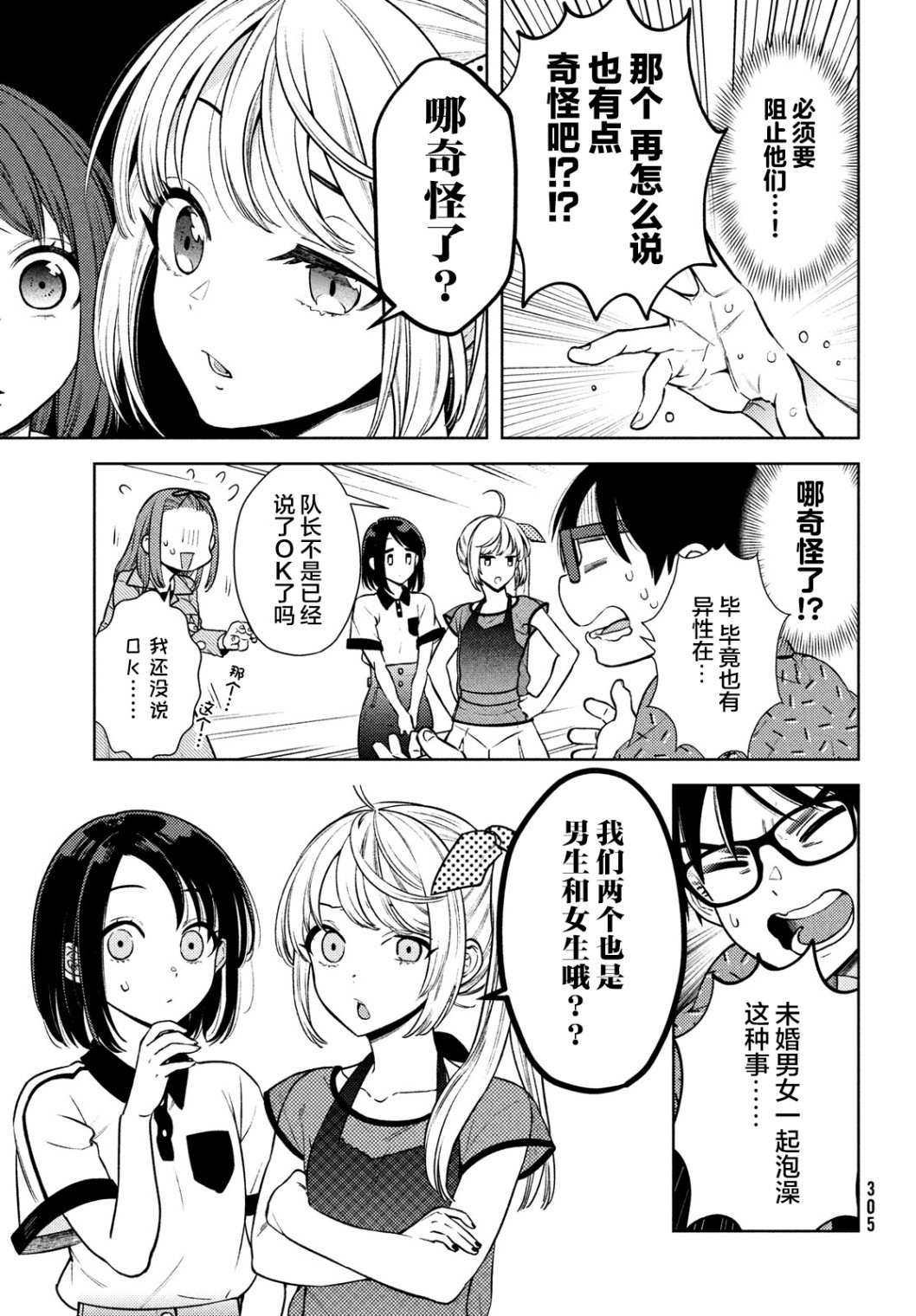 第08话14