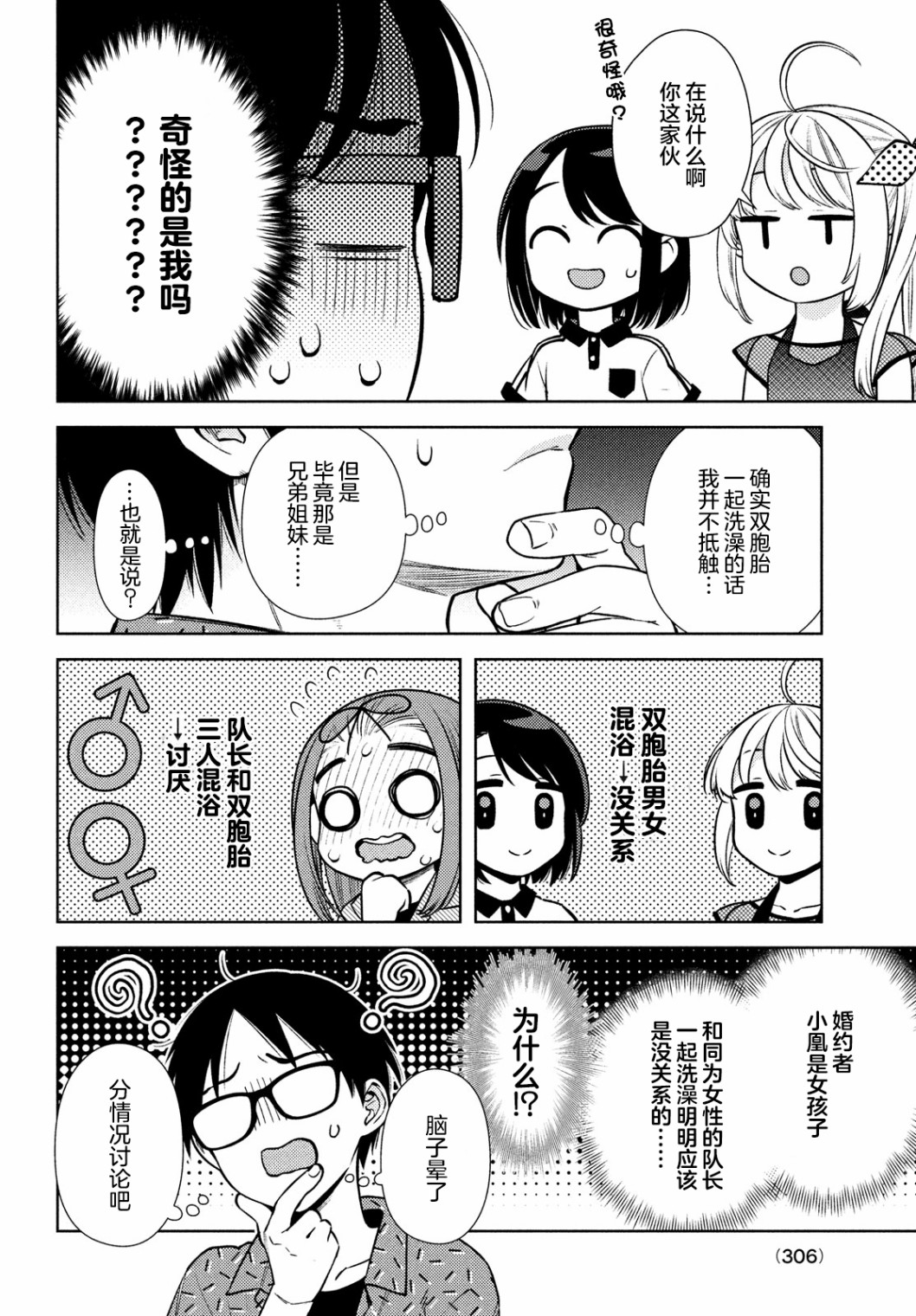 第08话15