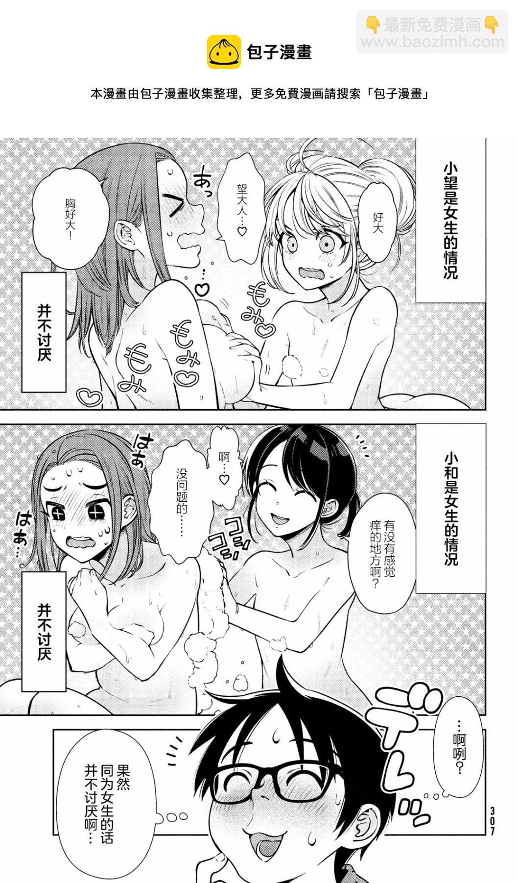 第08话16
