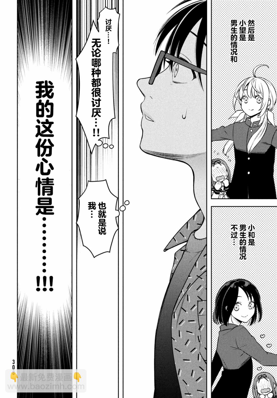 第08话17