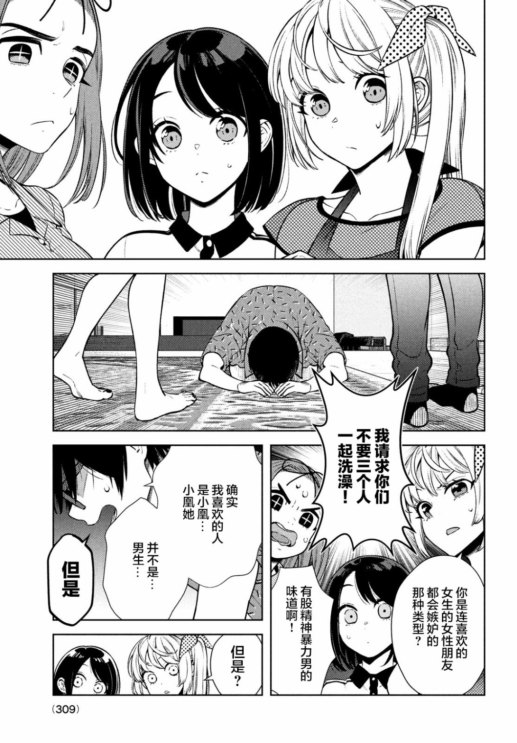 第08话18