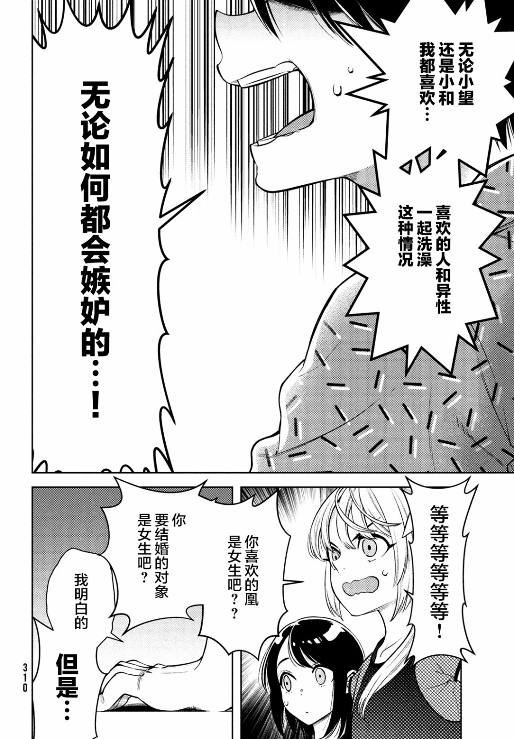 第08话19
