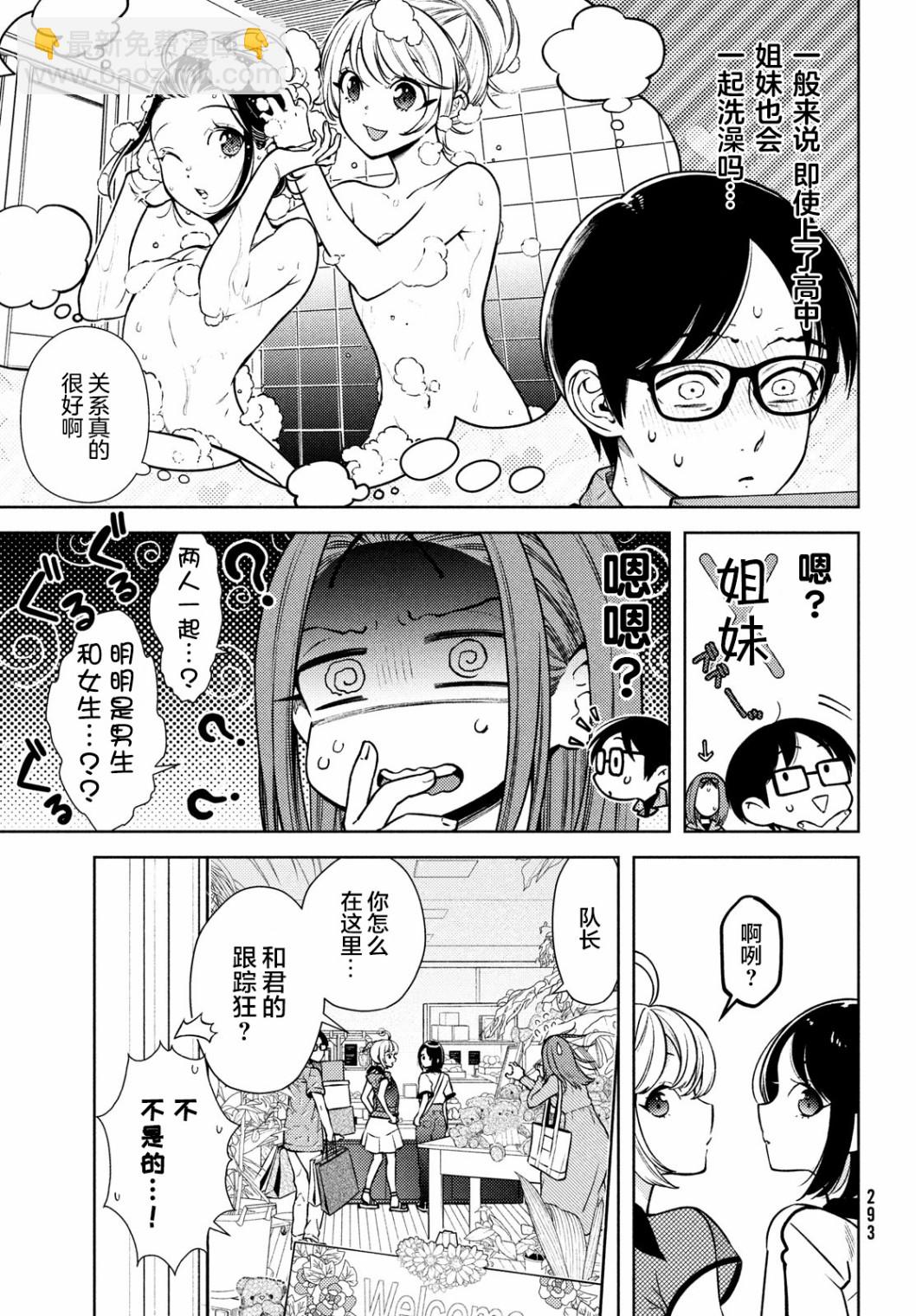 第08话2