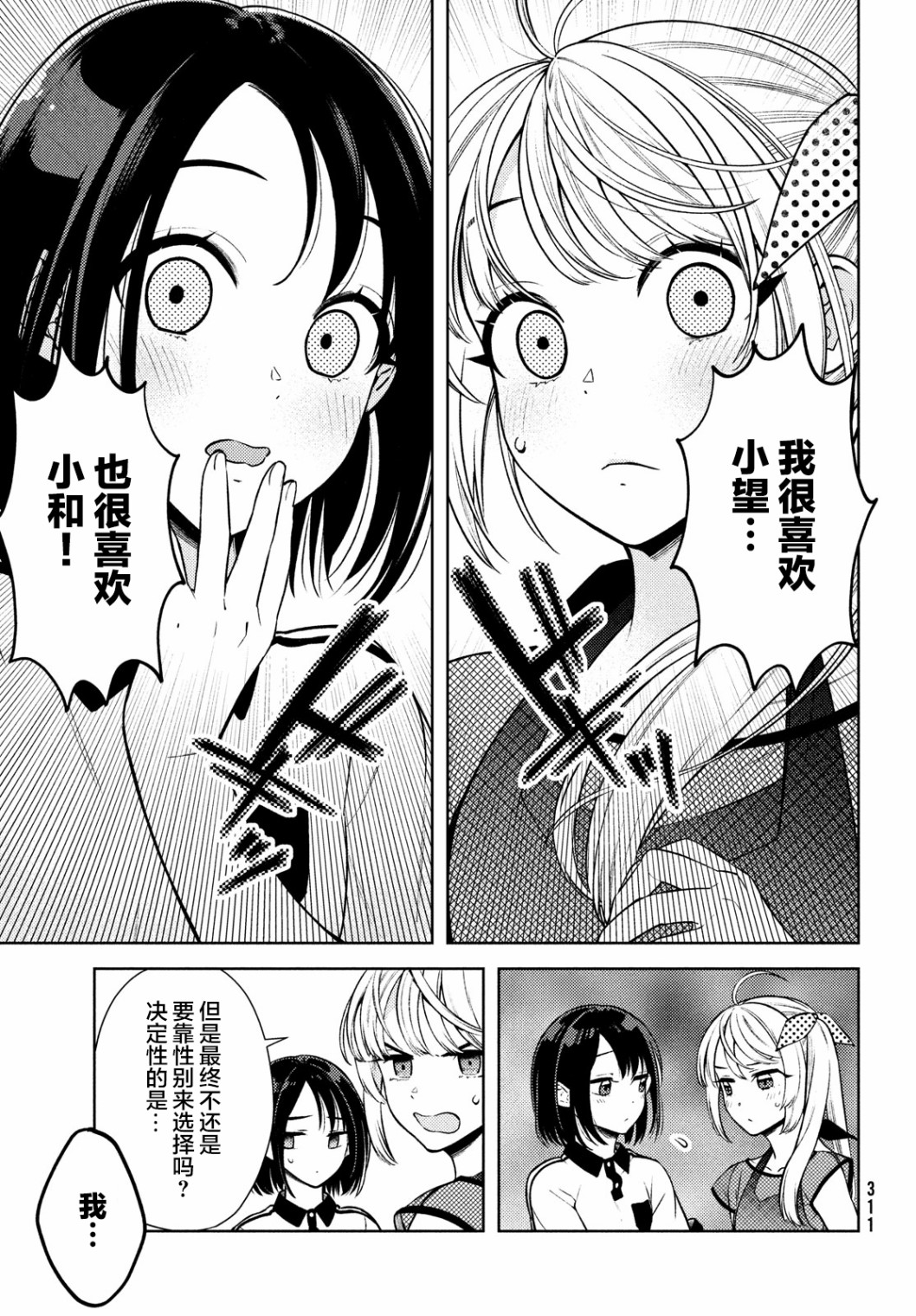 第08话20