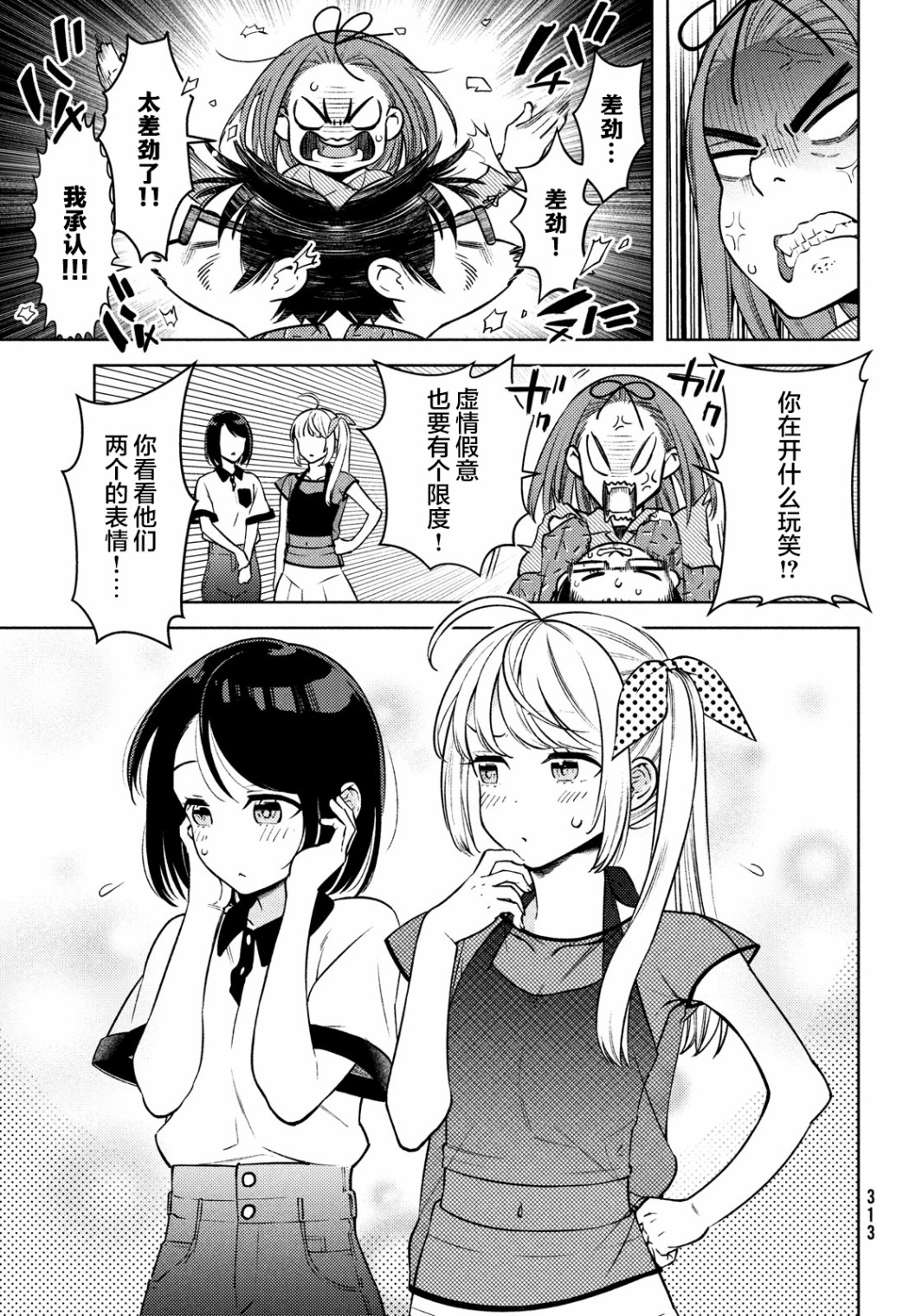 第08话22