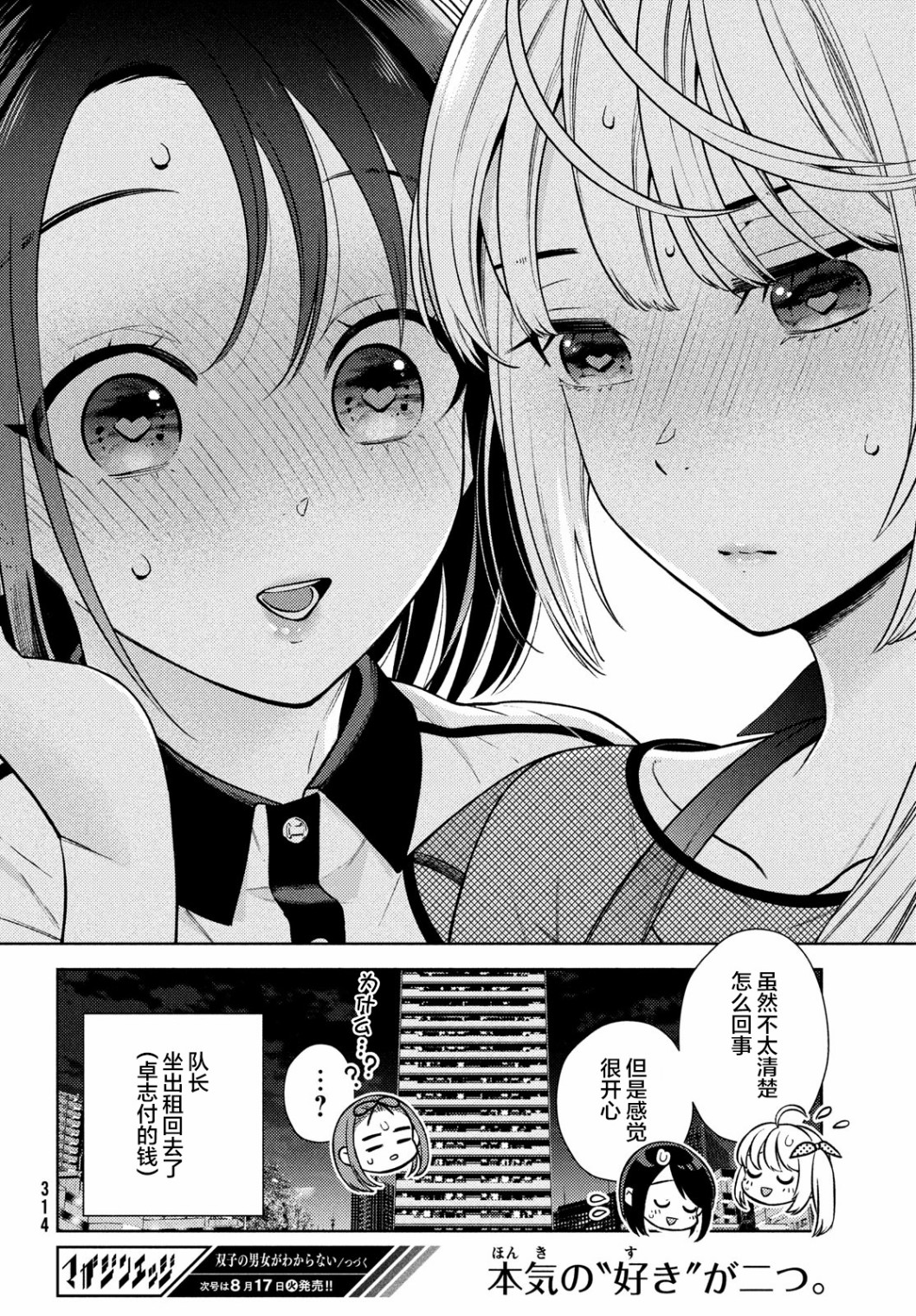 第08话23