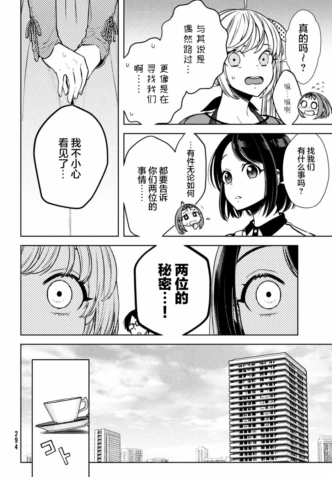 第08话3