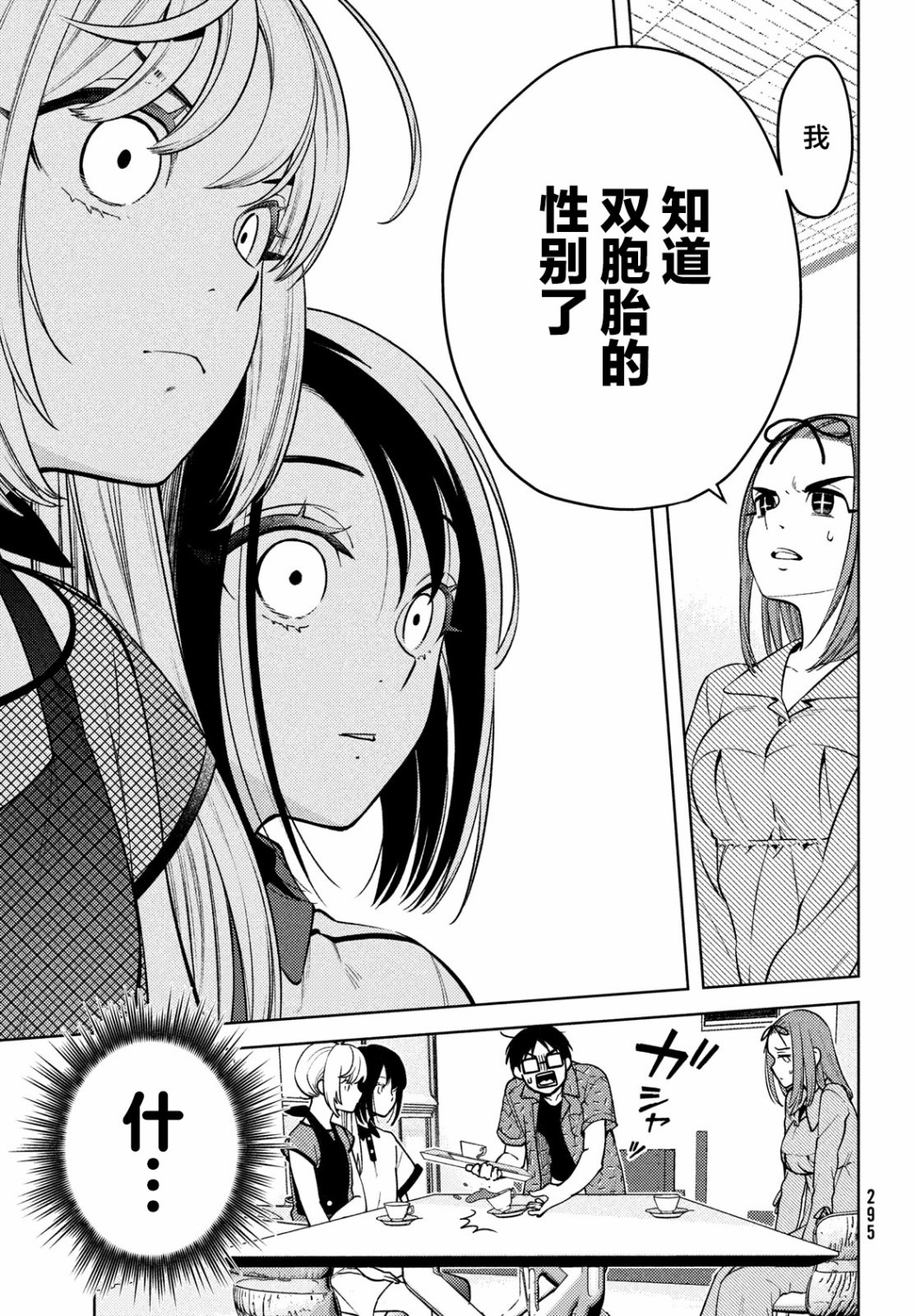 第08话4