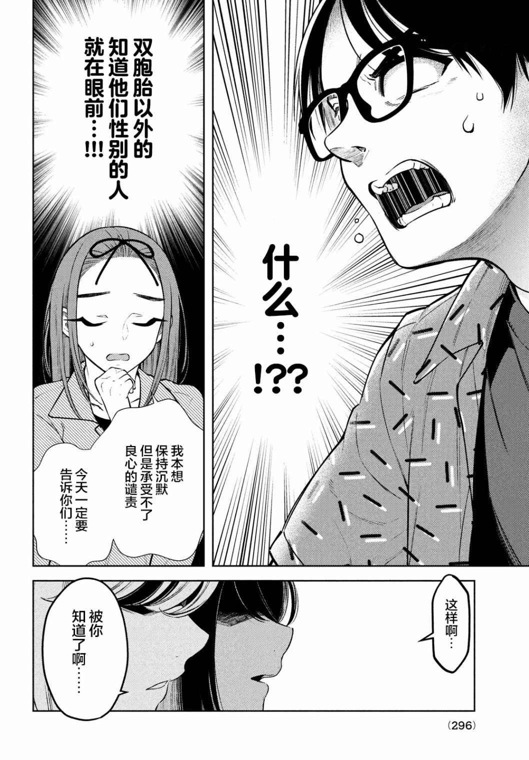 第08话5