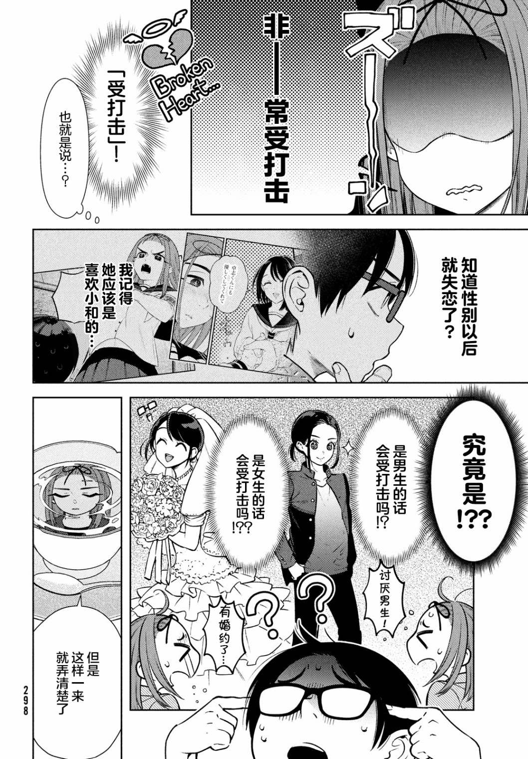 第08话7