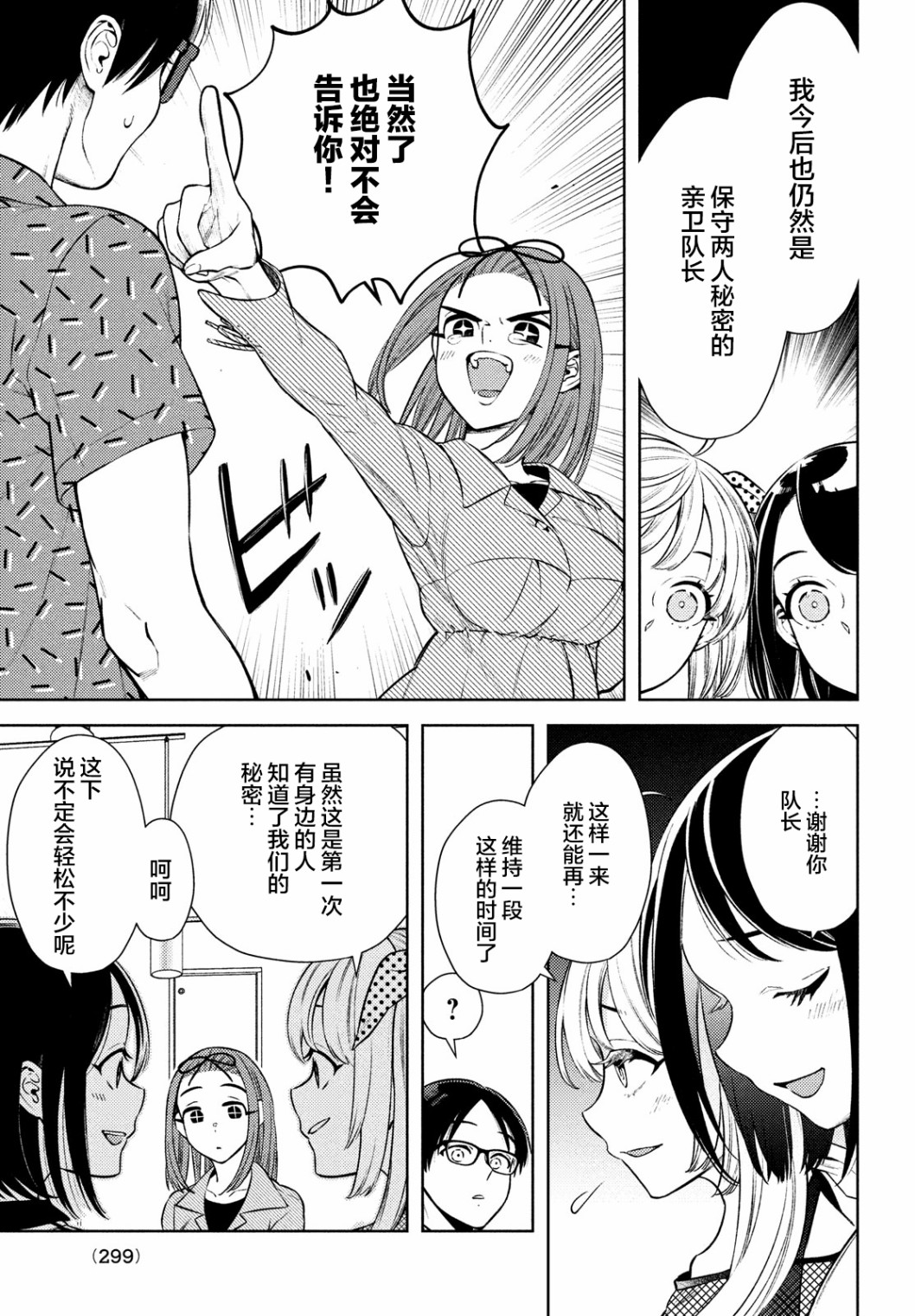 第08话8