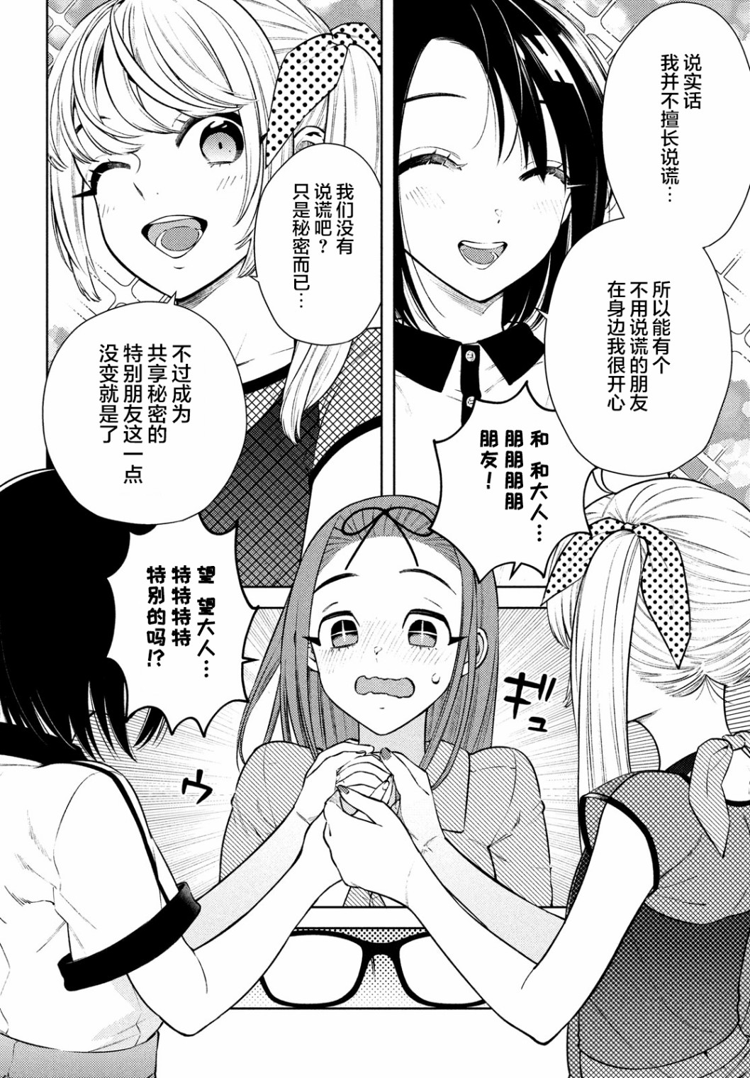 第08话9