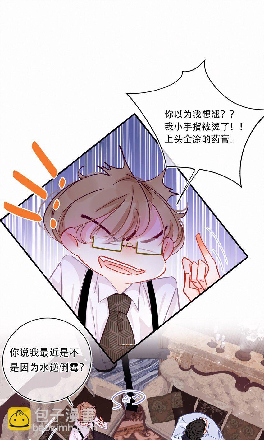 Chap.2 关总不收破烂10