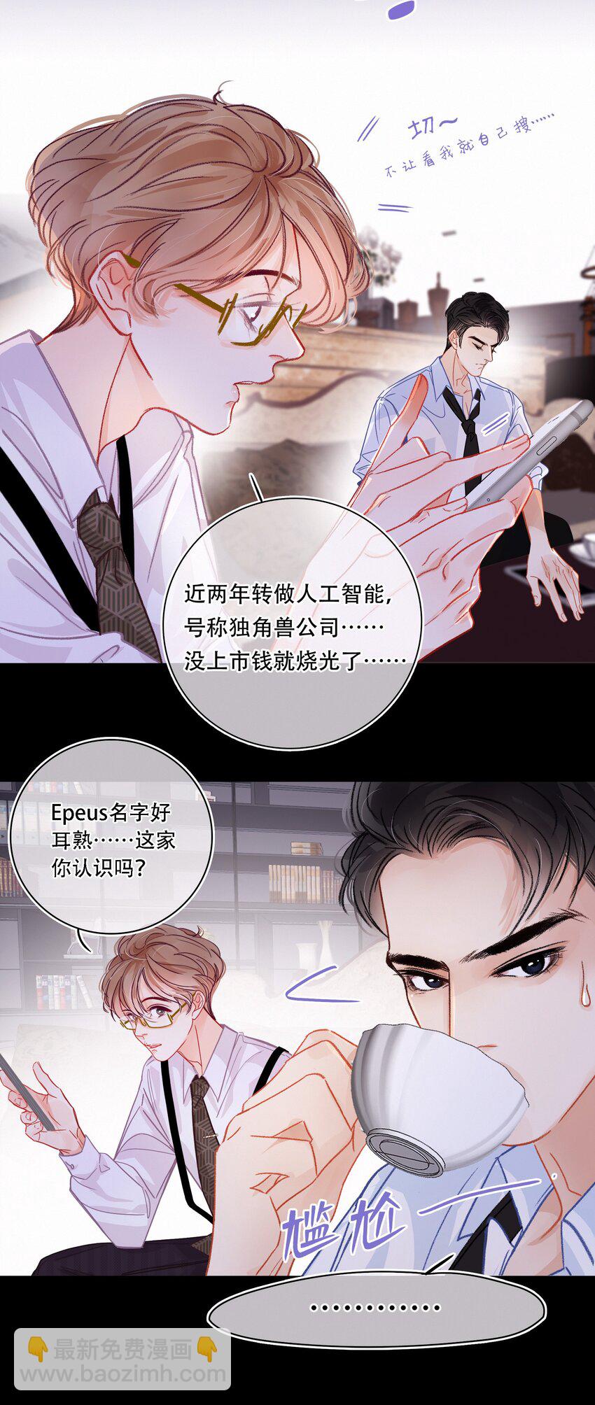 Chap.2 关总不收破烂17