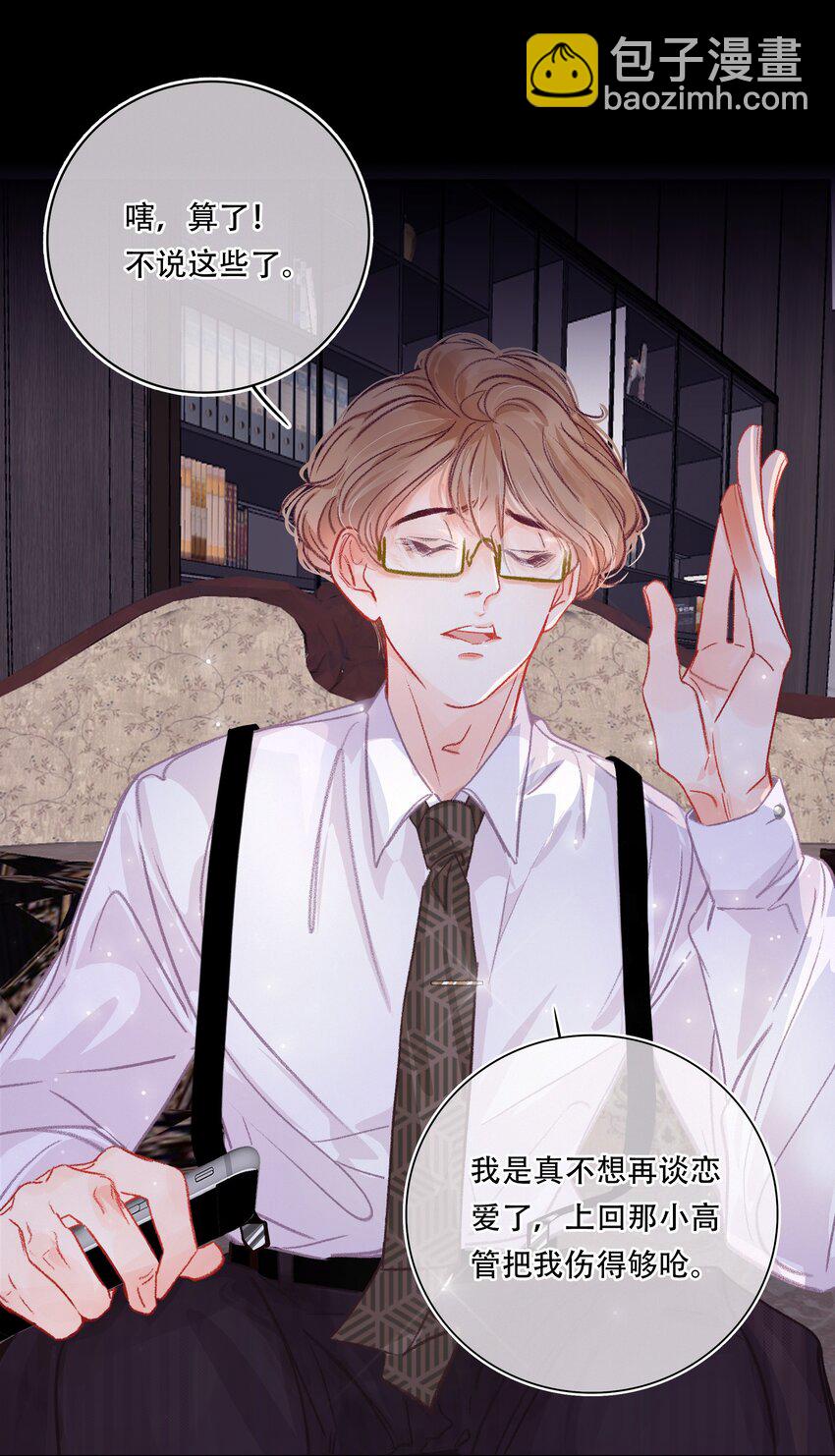 Chap.2 关总不收破烂18