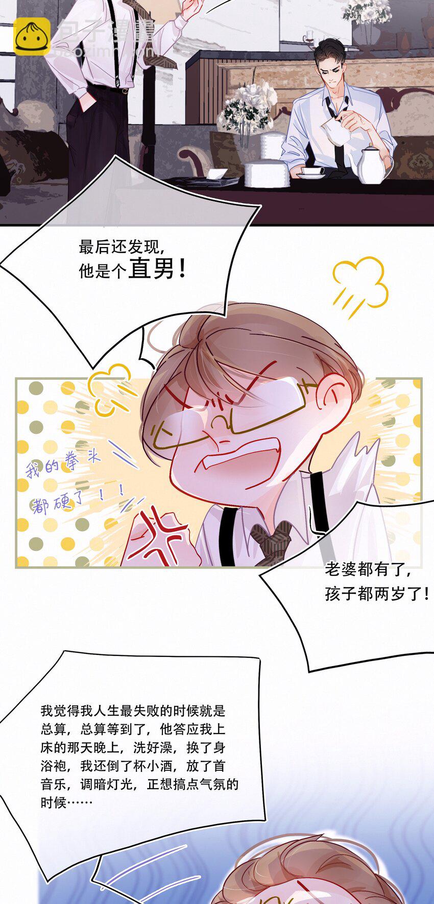 Chap.2 关总不收破烂21