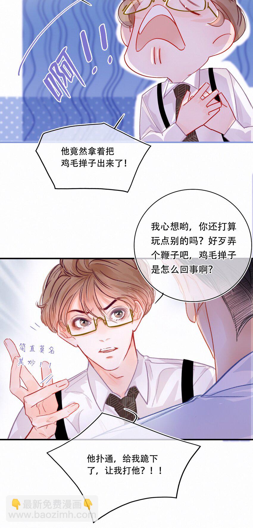 Chap.2 关总不收破烂22
